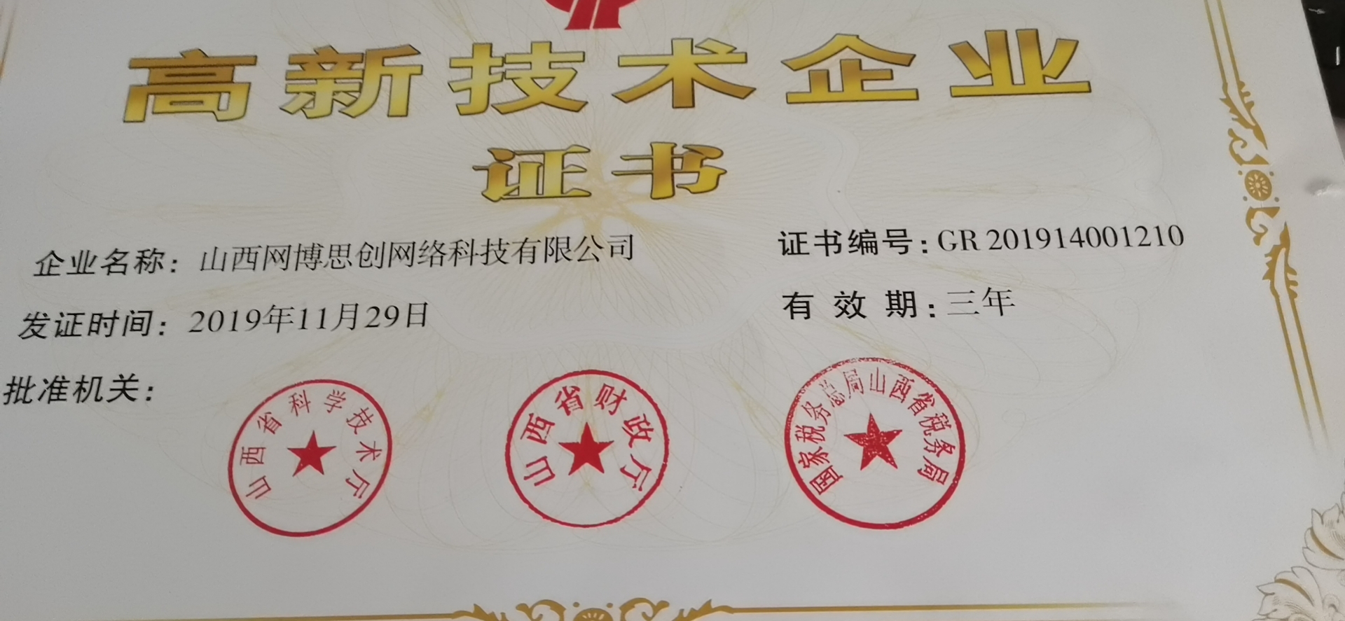 思创医疗