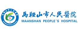 马鞍山人民医院