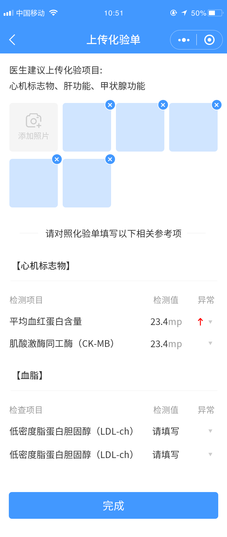 报告上传