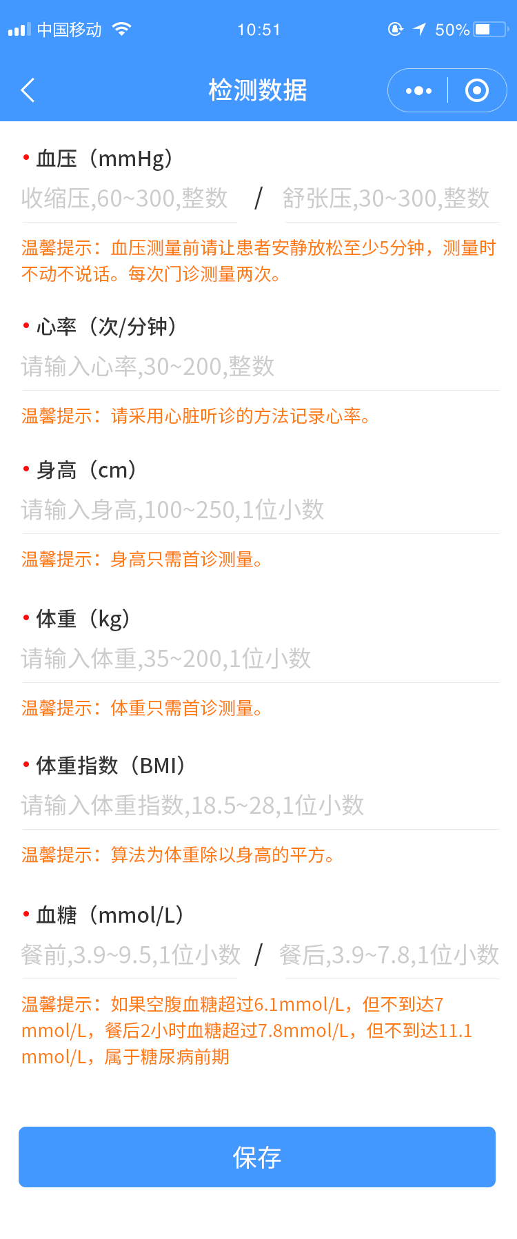 设备监测