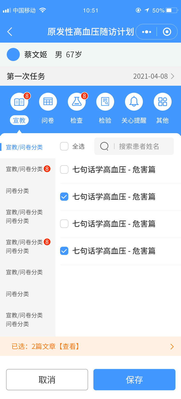 制定计划