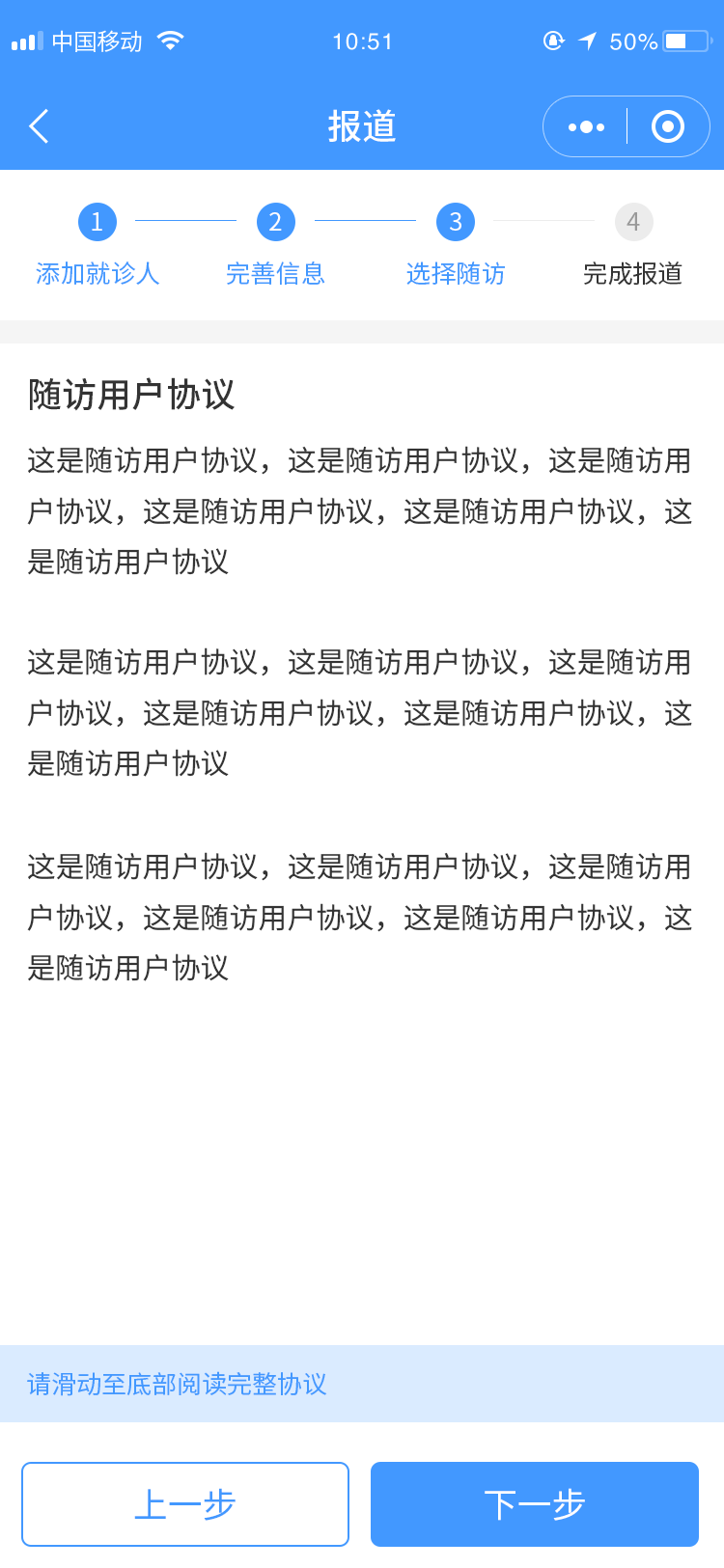 查看协议