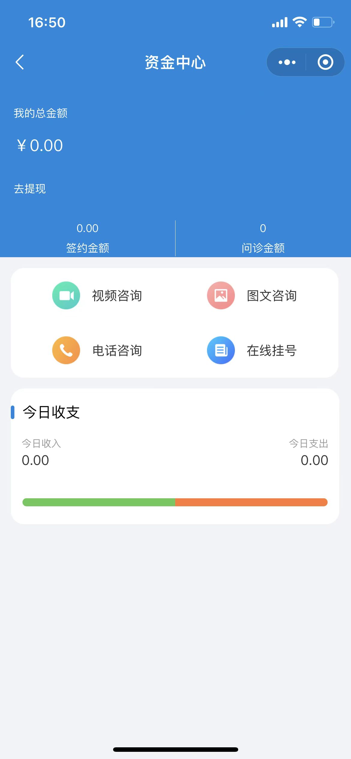 资金中心