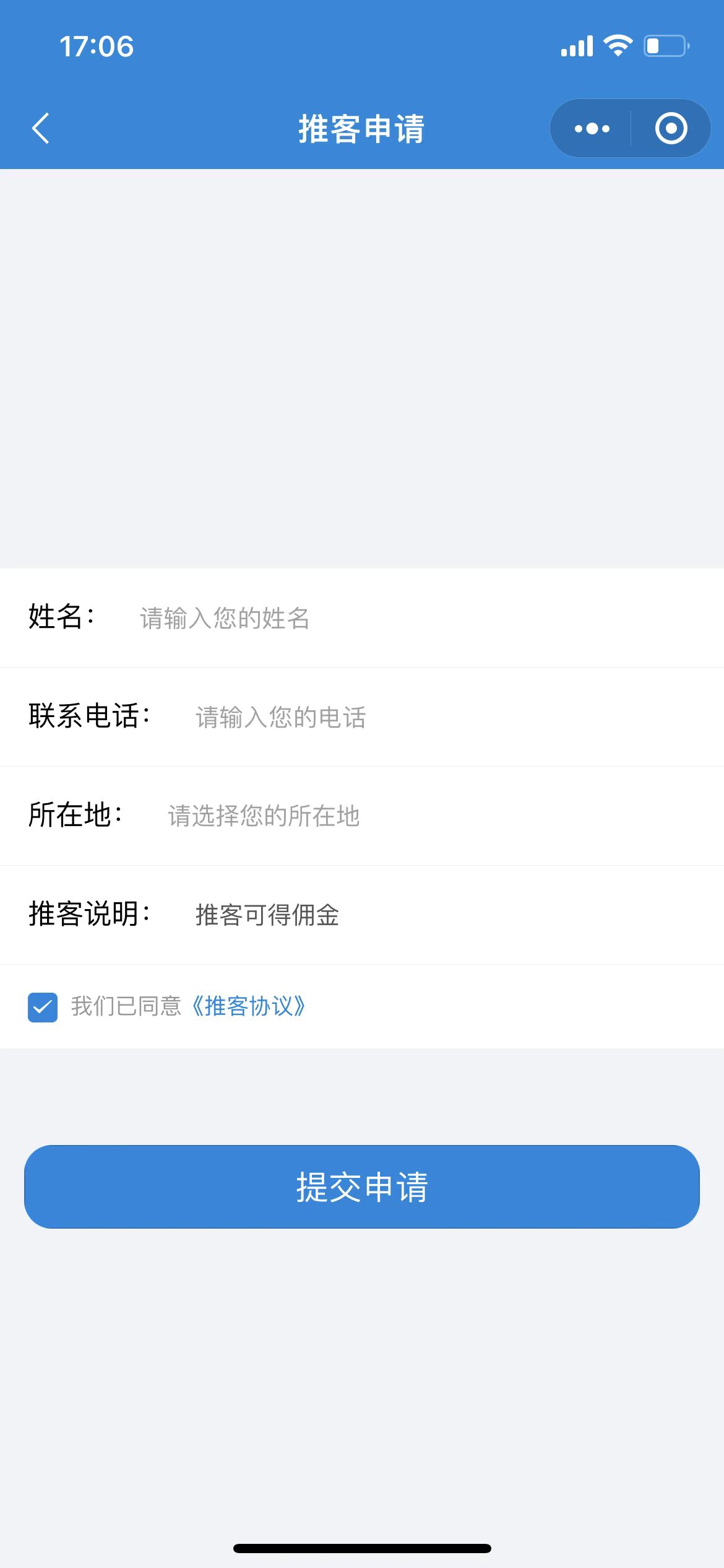 分销拓客