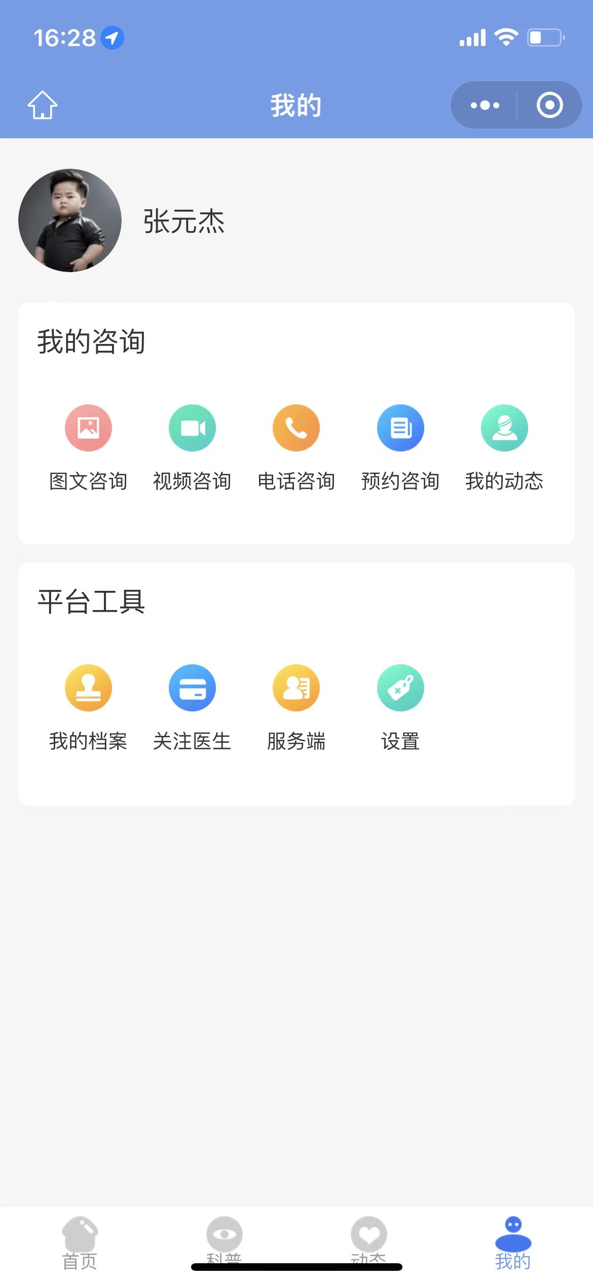 个人中心