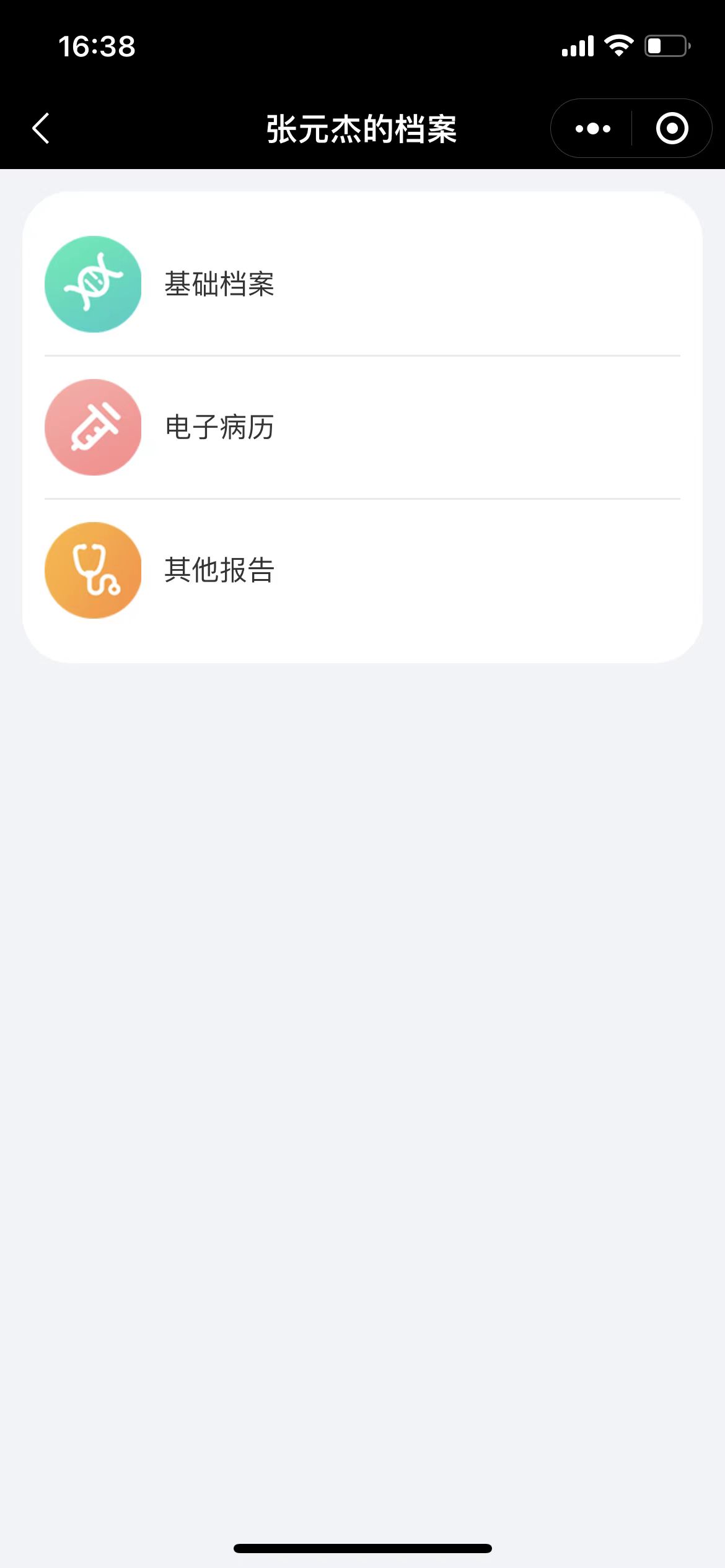 电子档案