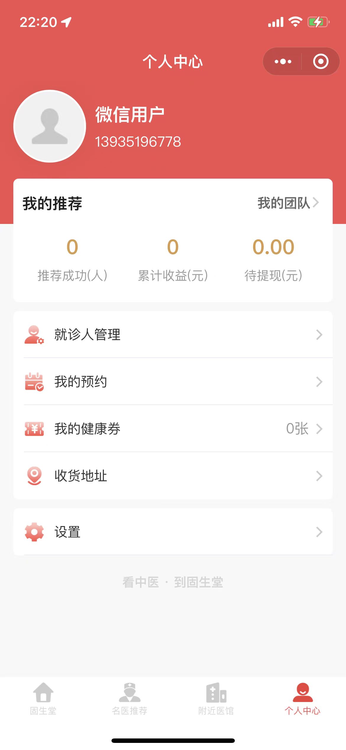 个人中心