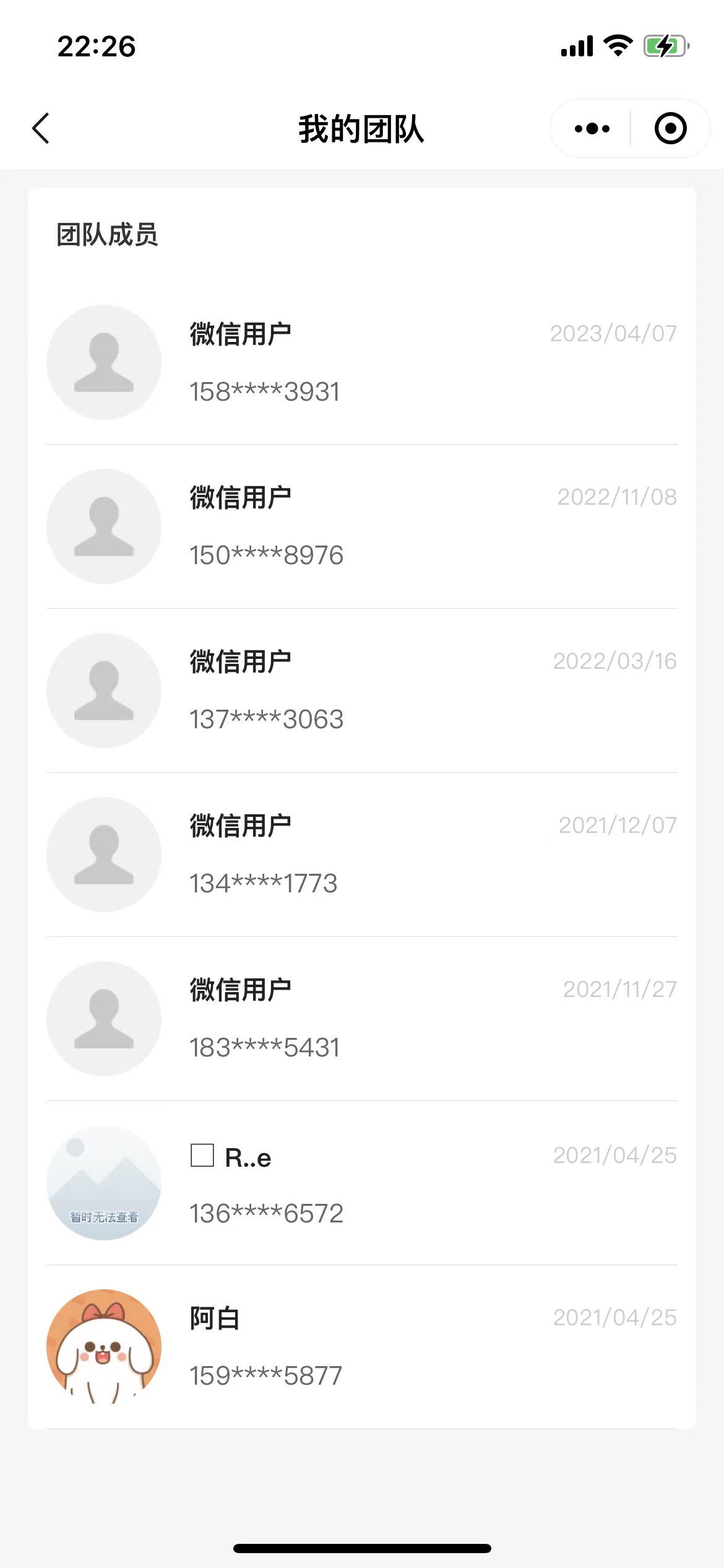 分销拓客