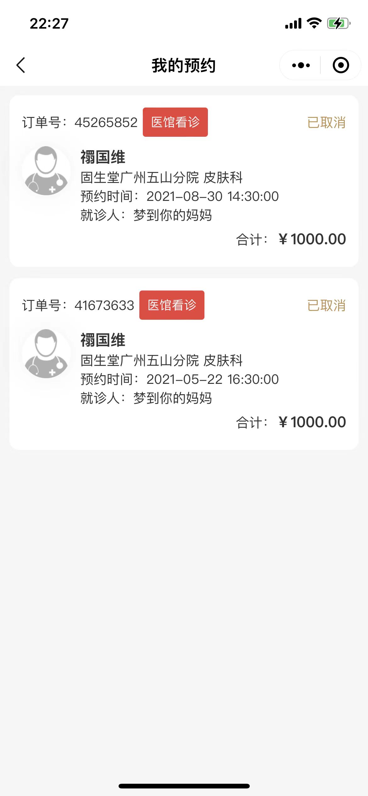我的订单