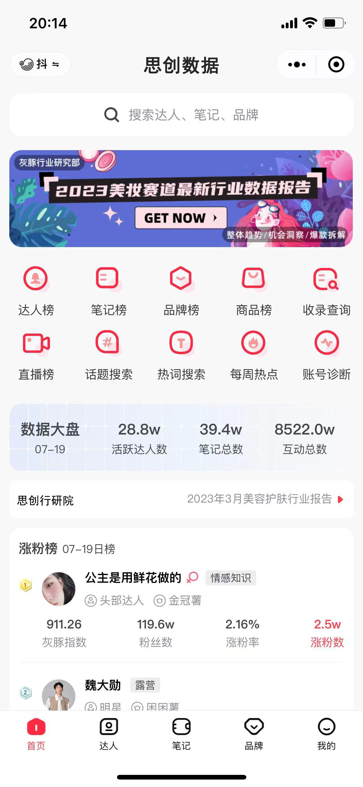 用户端首页