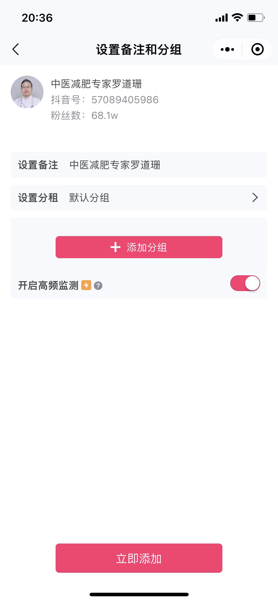 账号分组