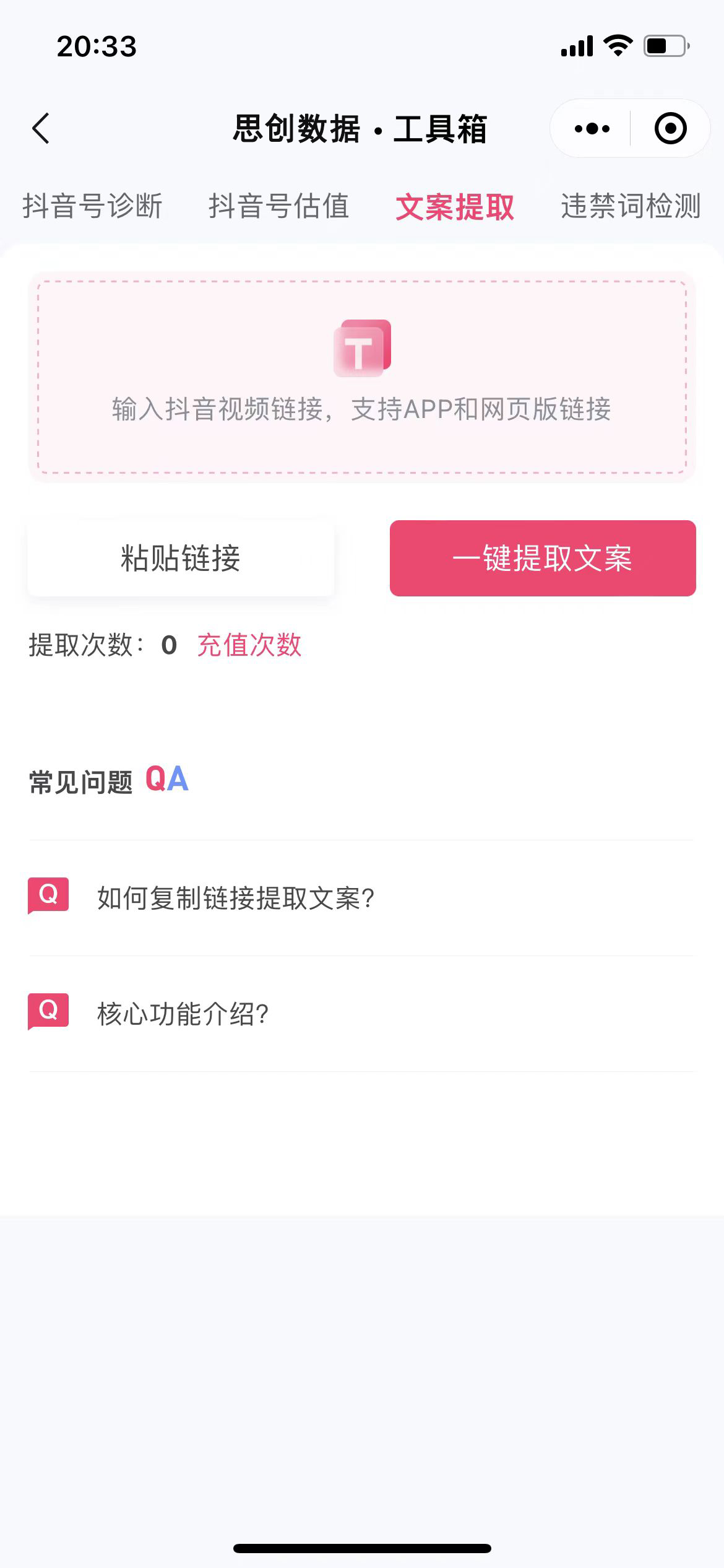 工具箱