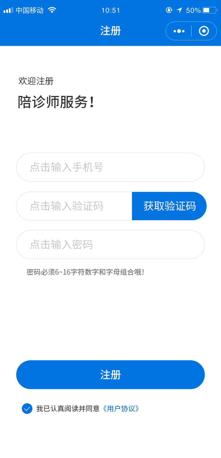 注册页面