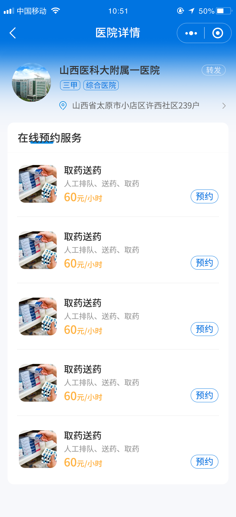 机构主页