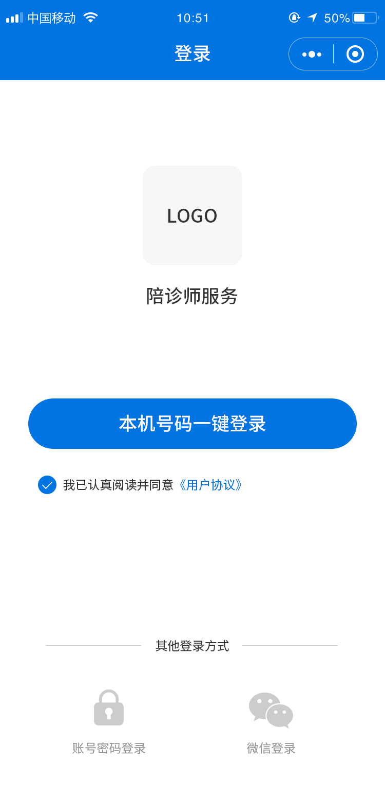 登录页面