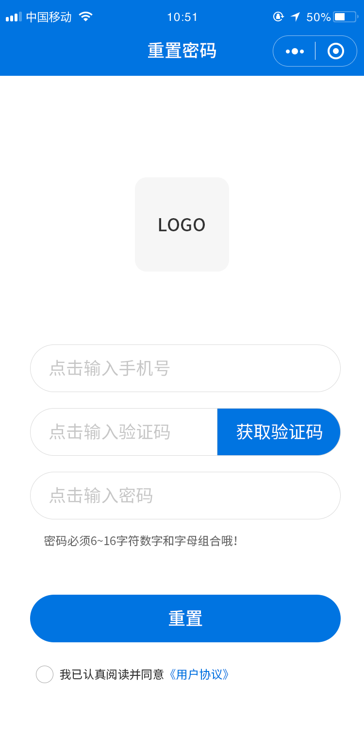 重置密码
