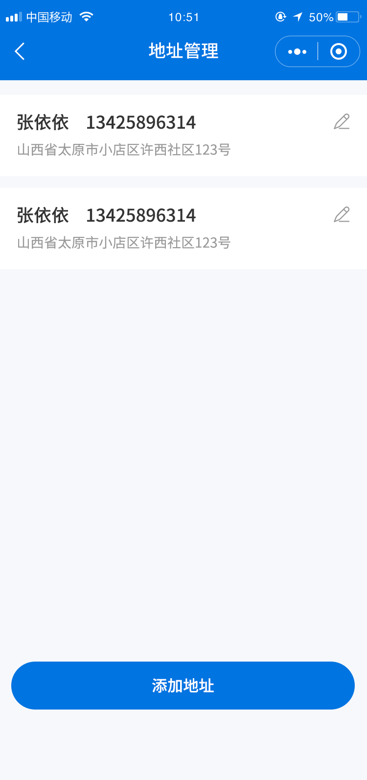 地址管理
