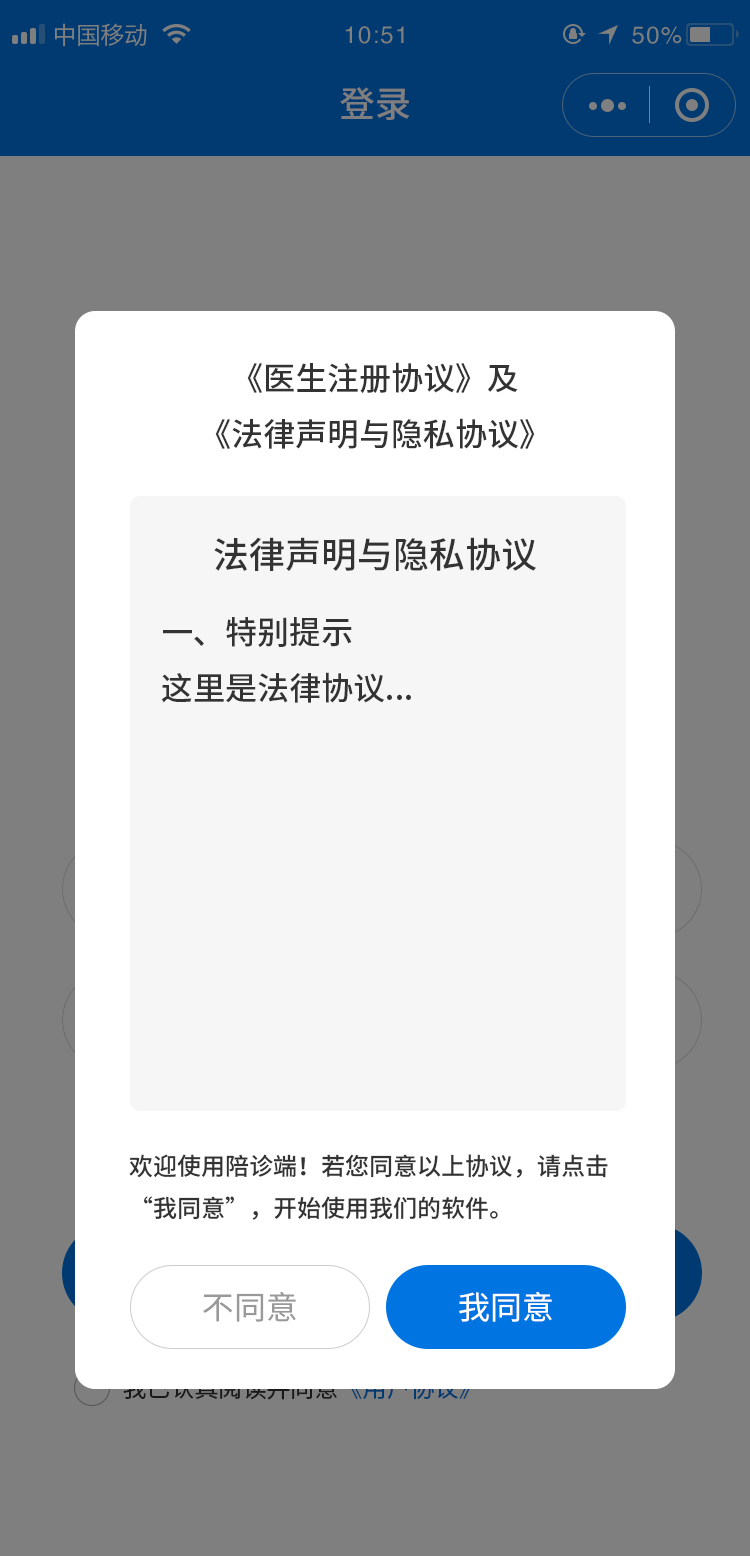 用户协议
