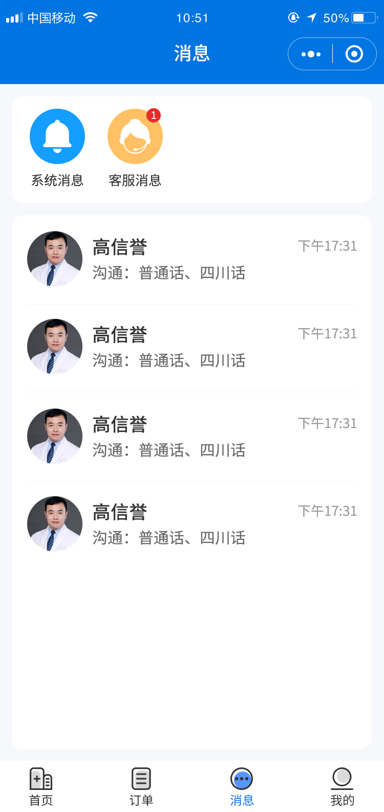 实时会话