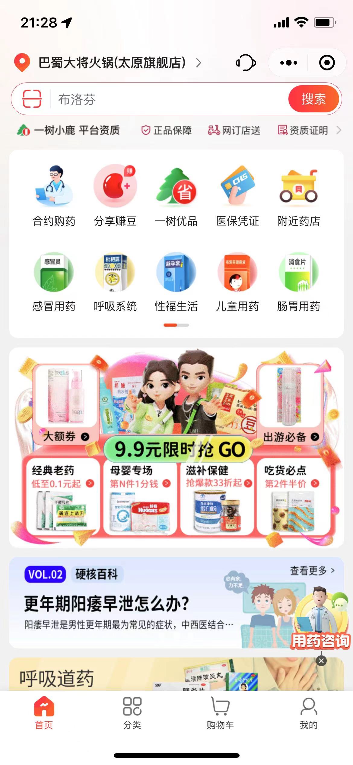 一树小鹿