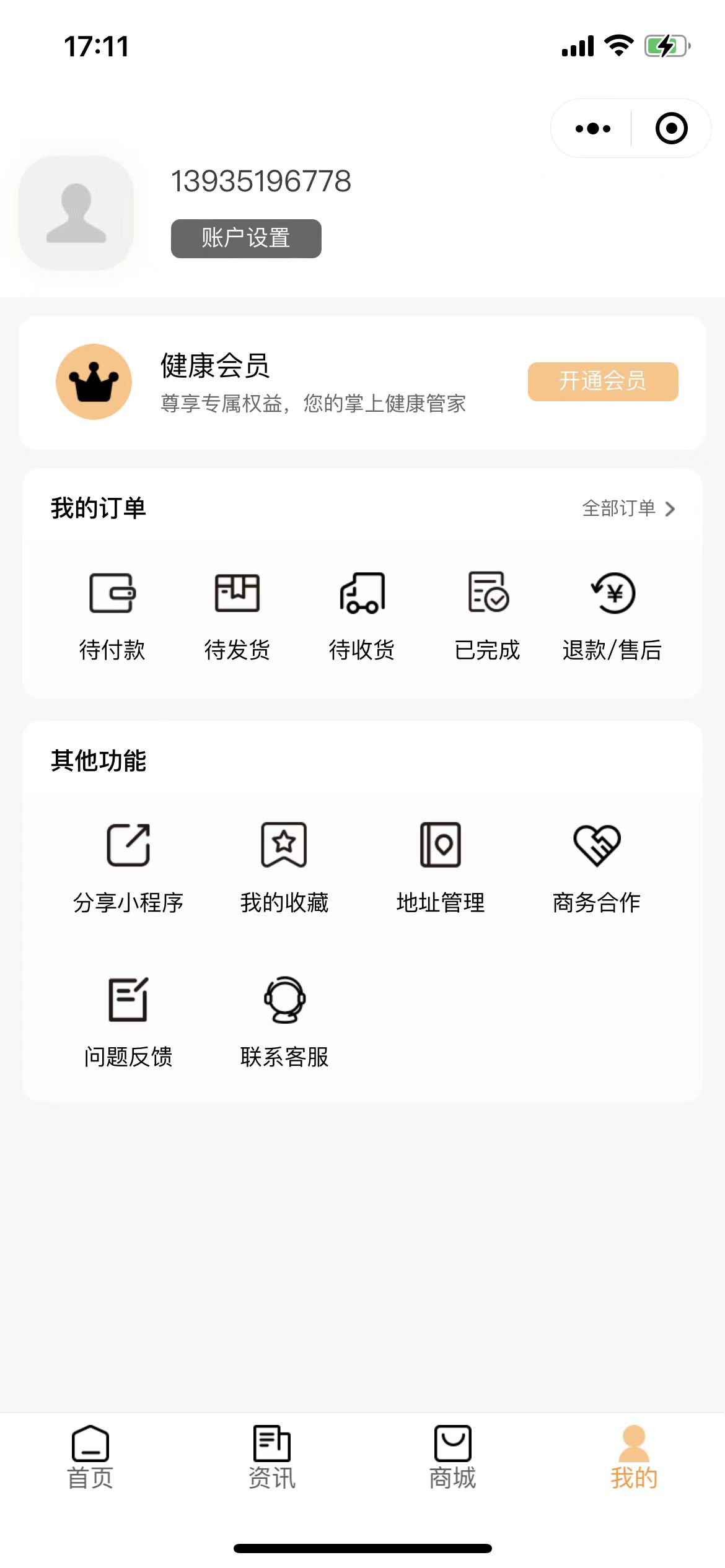 个人中心