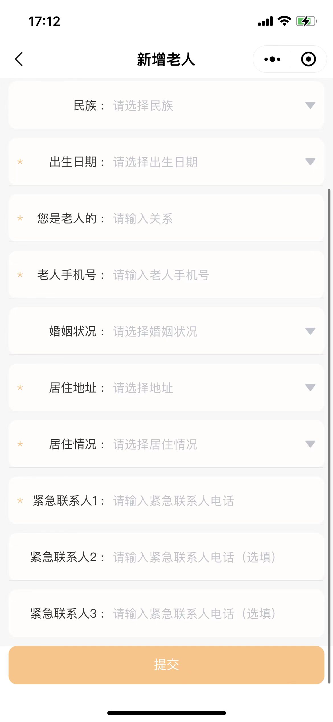 新增老人