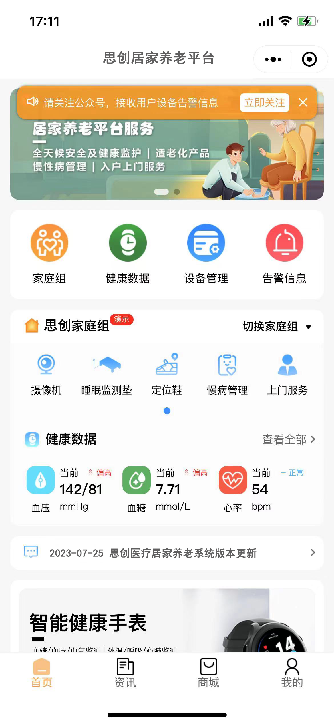 用户首页