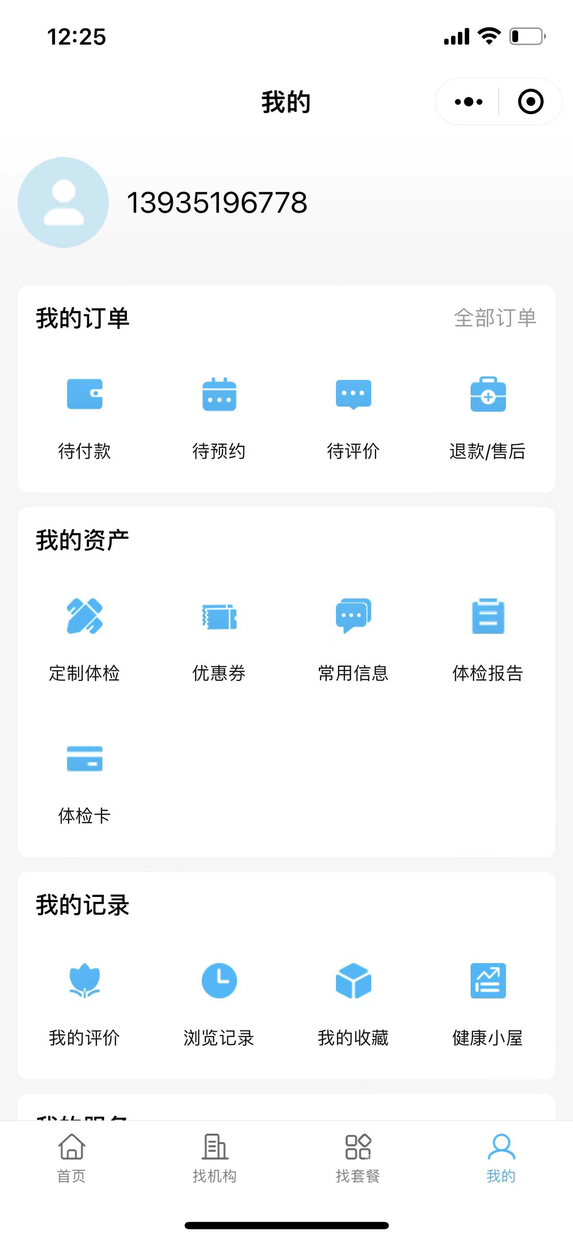个人中心