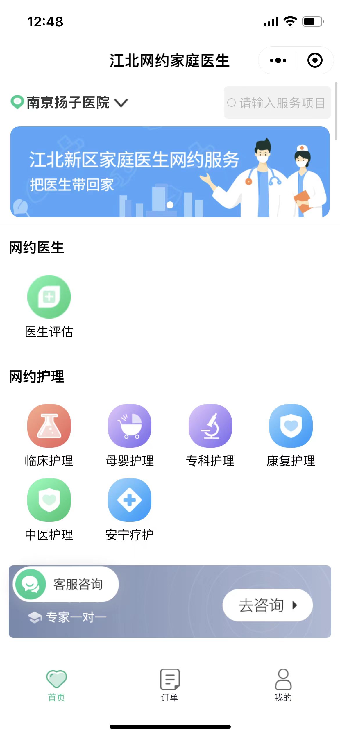 服务页