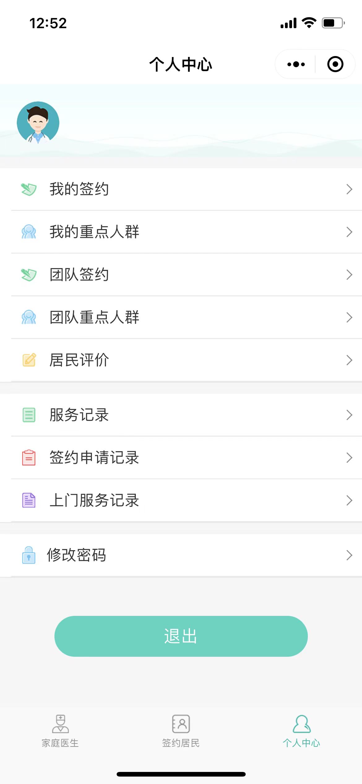 个人中心2