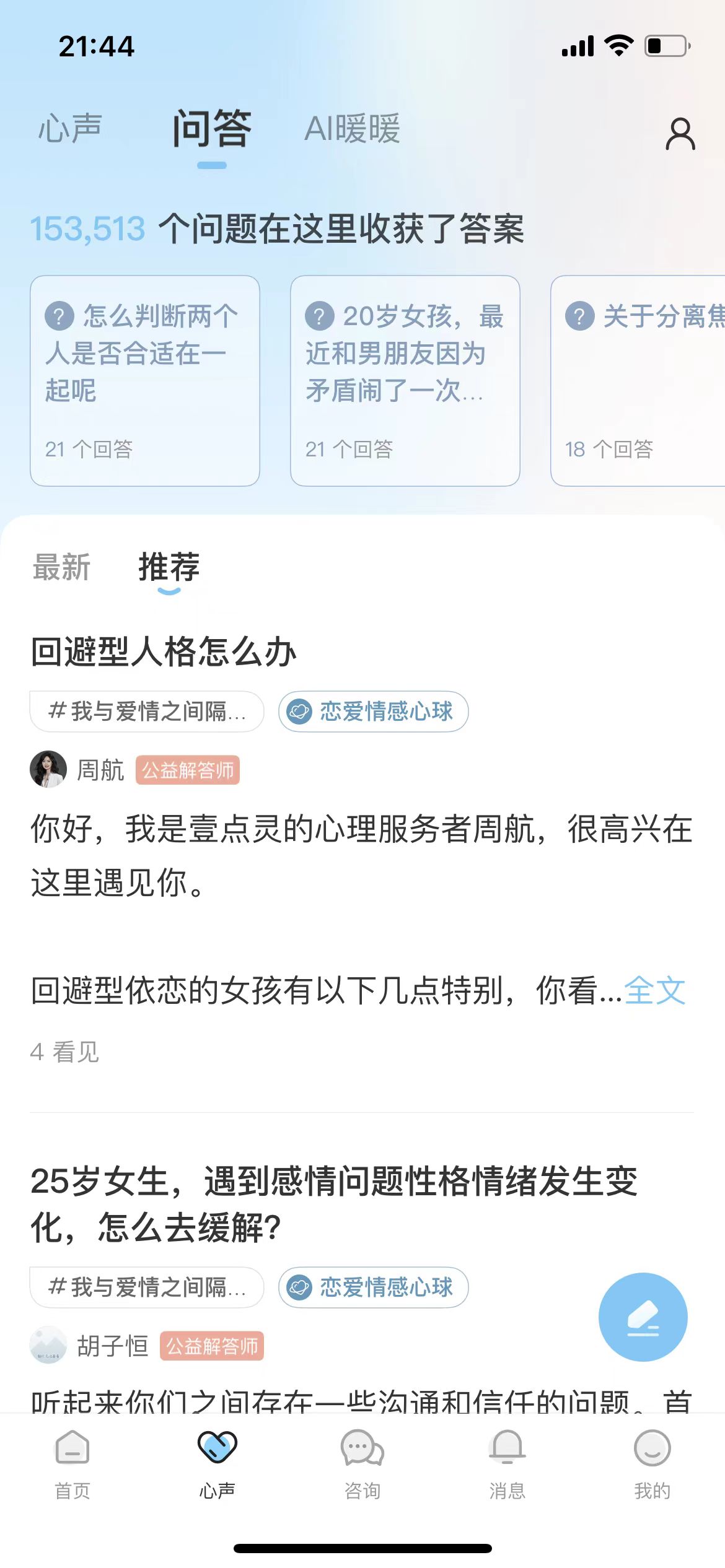 热门问答