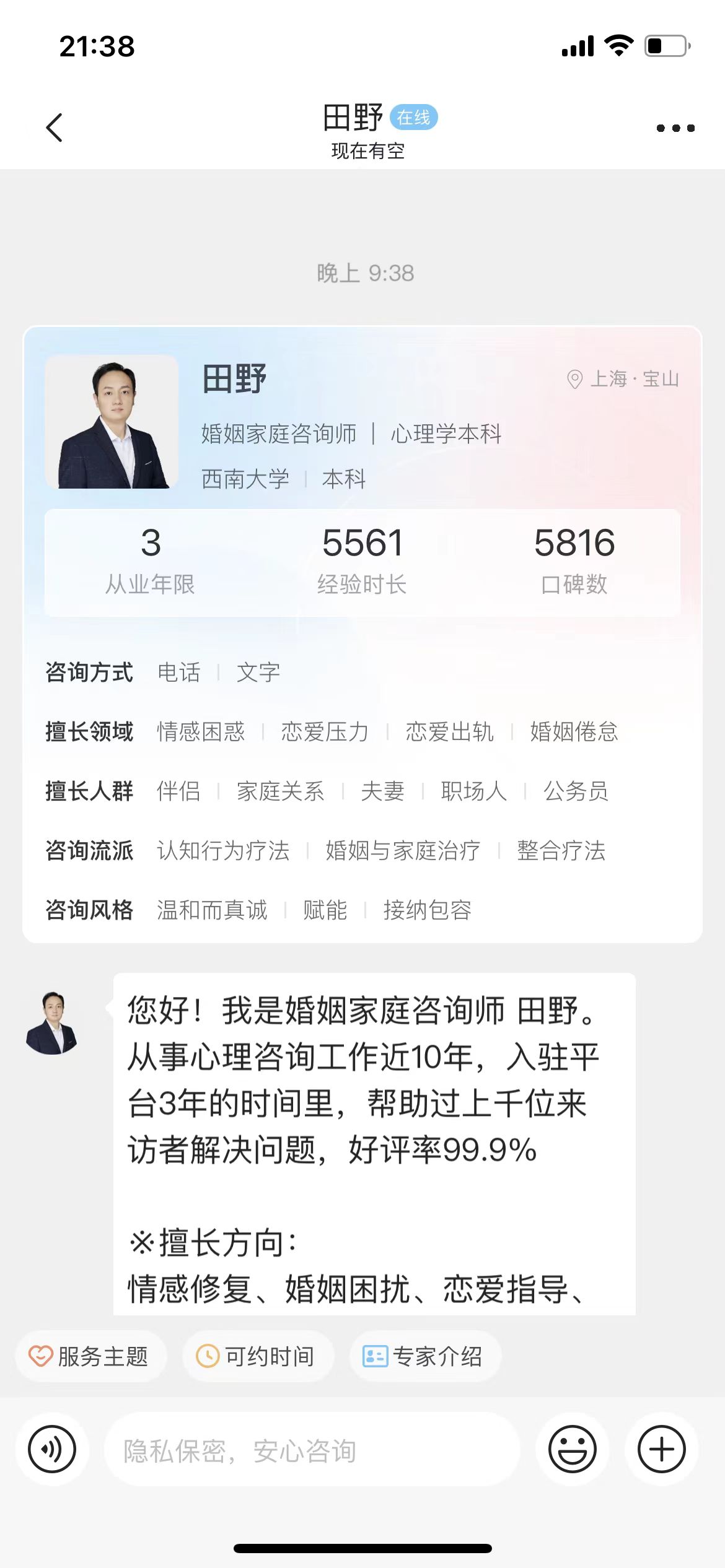 IM会话